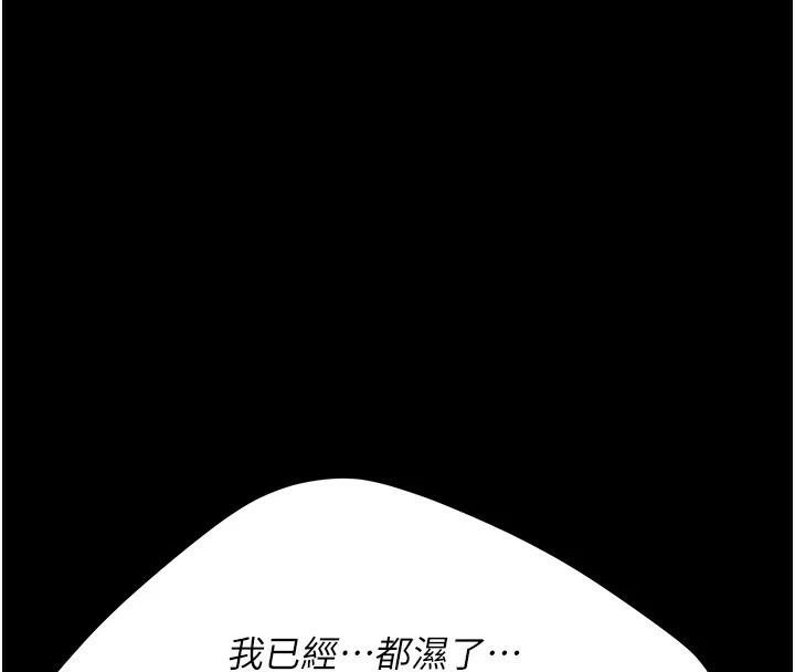 復仇母女丼第88話-被發現就更興奮