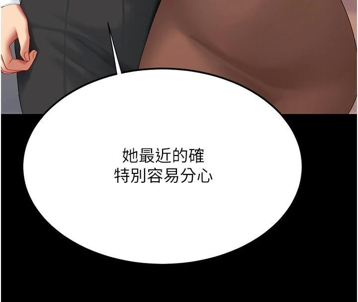 復仇母女丼第88話-被發現就更興奮