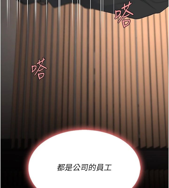 復仇母女丼第88話-被發現就更興奮