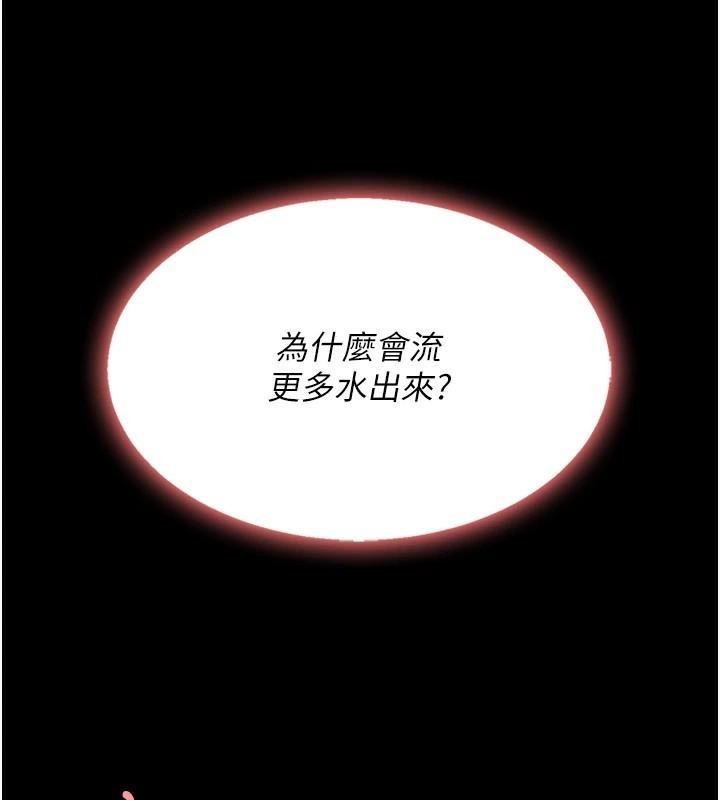 復仇母女丼第88話-被發現就更興奮
