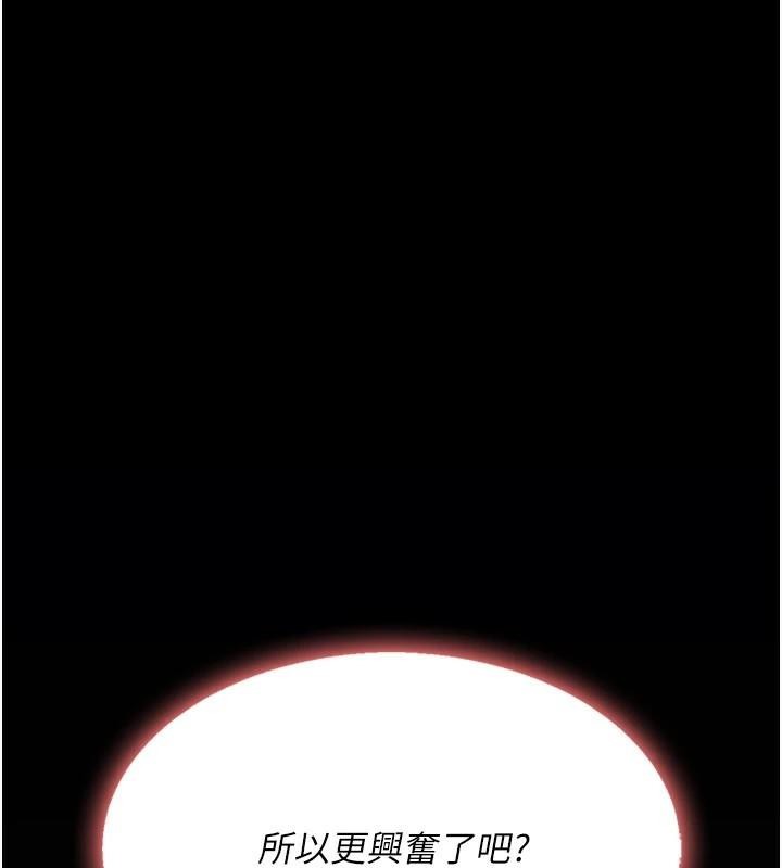 復仇母女丼第88話-被發現就更興奮