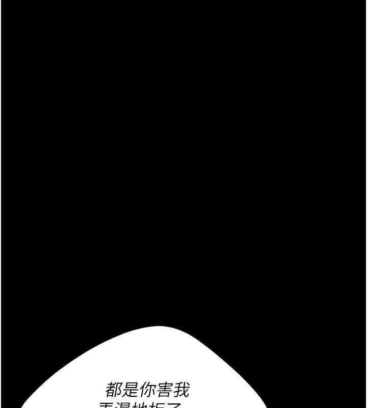 復仇母女丼第88话-被发现就更兴奋