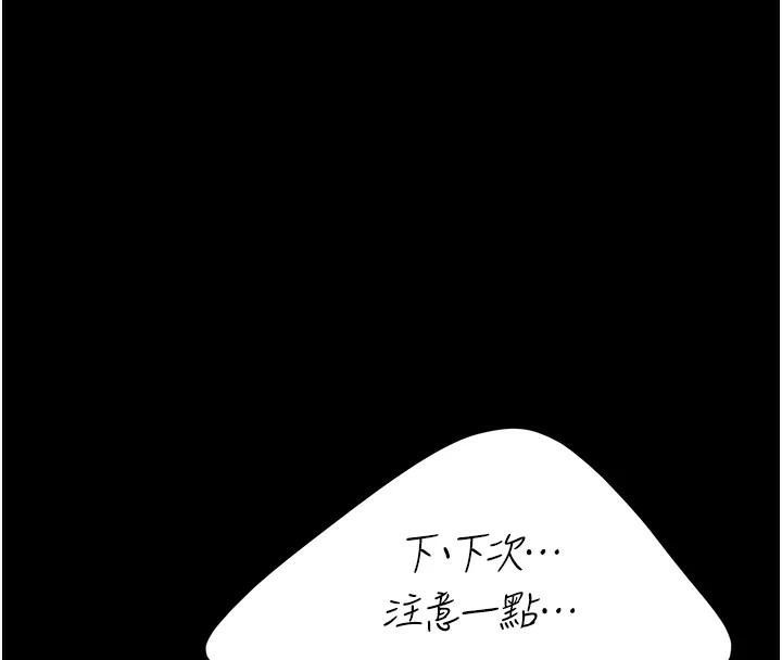 復仇母女丼第88話-被發現就更興奮