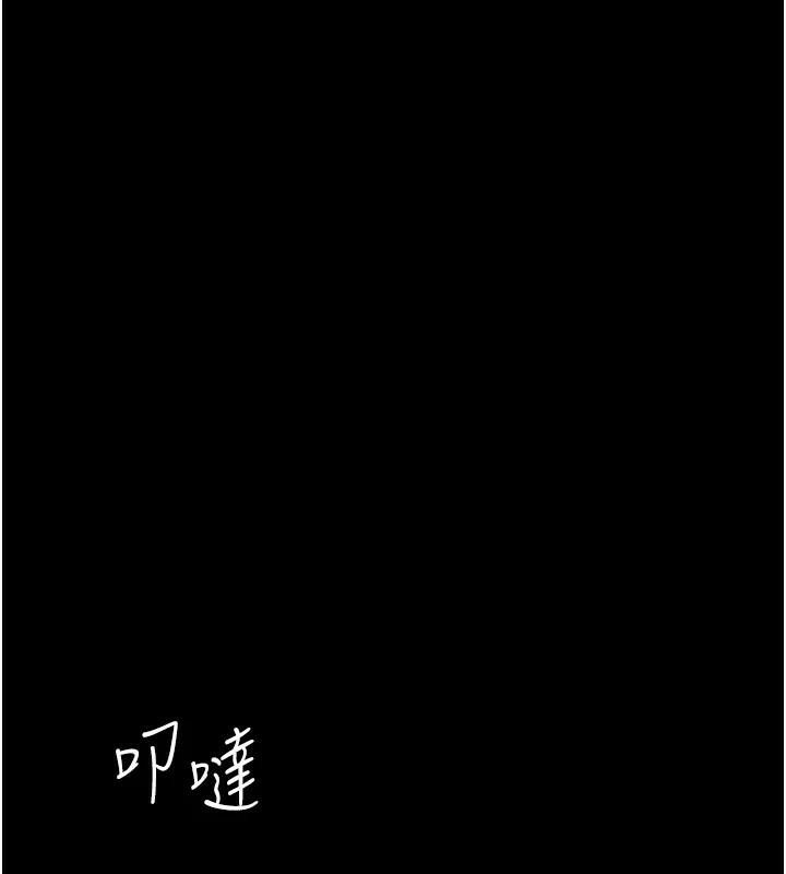 復仇母女丼第88話-被發現就更興奮
