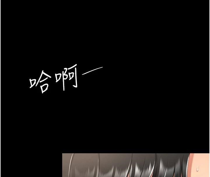 復仇母女丼第88話-被發現就更興奮