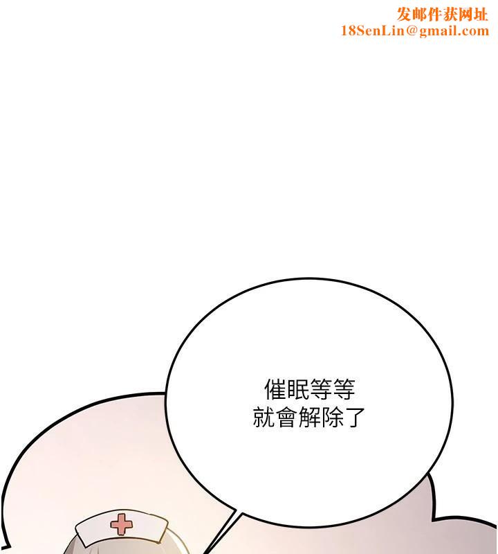 抢女友速成班第77話-共同「鑽研」更深的學問