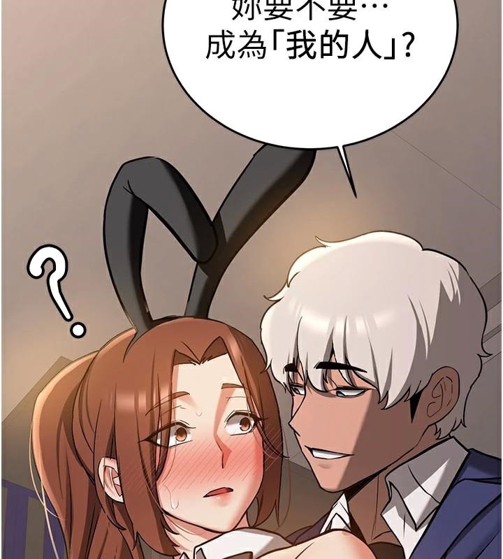 抢女友速成班第77話-共同「鑽研」更深的學問