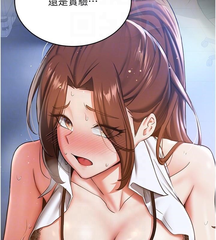 搶女友速成班第77話-共同「鑽研」更深的學問