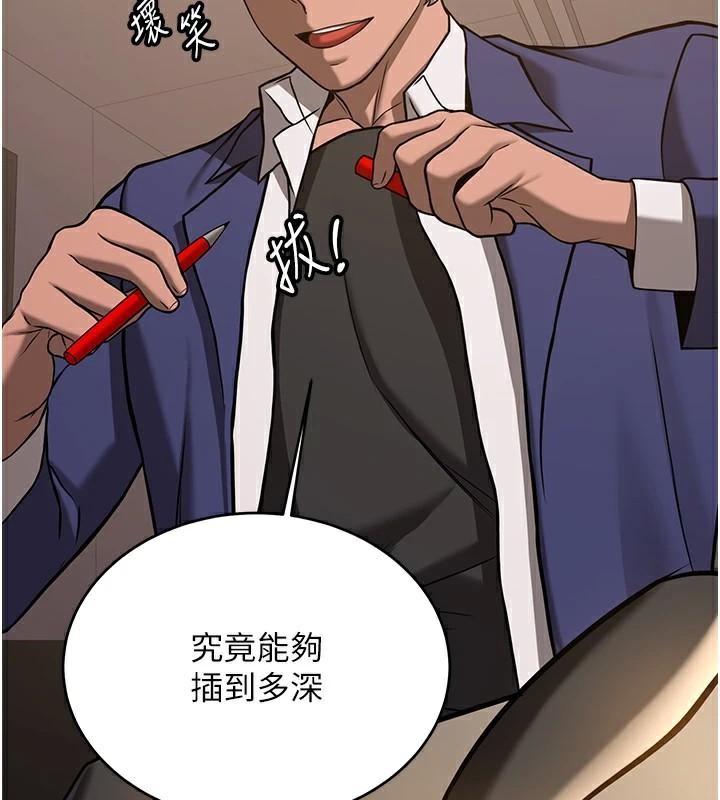 抢女友速成班第77話-共同「鑽研」更深的學問