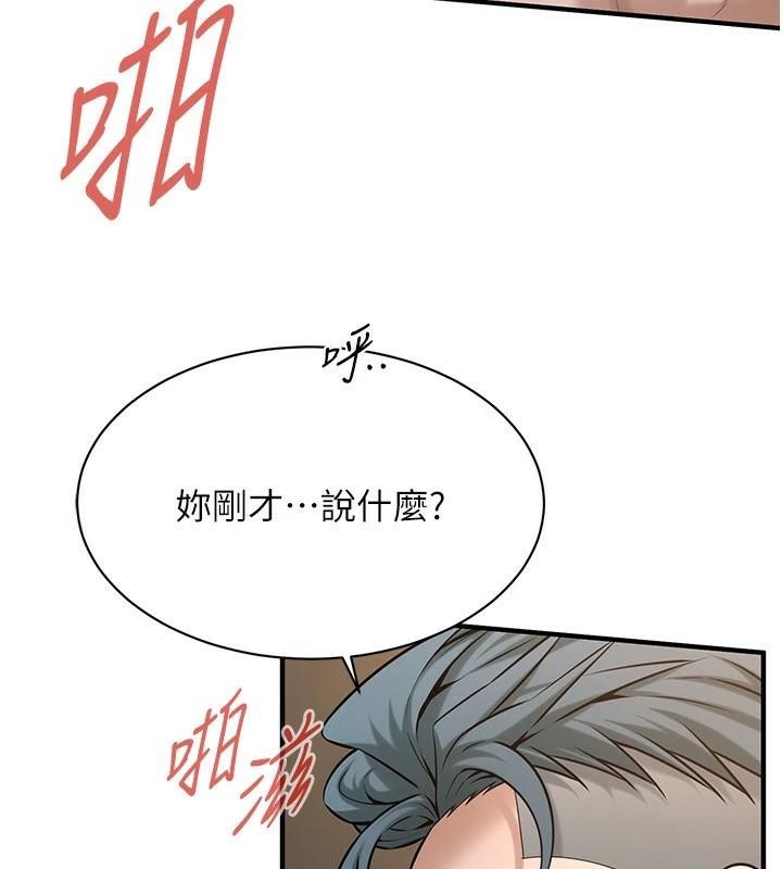 街头干架王第73話-今天的事就當作永遠的回憶