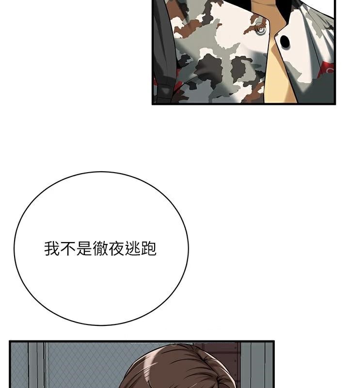 街头干架王第73話-今天的事就當作永遠的回憶