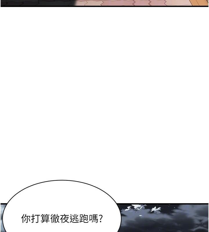 街头干架王第73話-今天的事就當作永遠的回憶