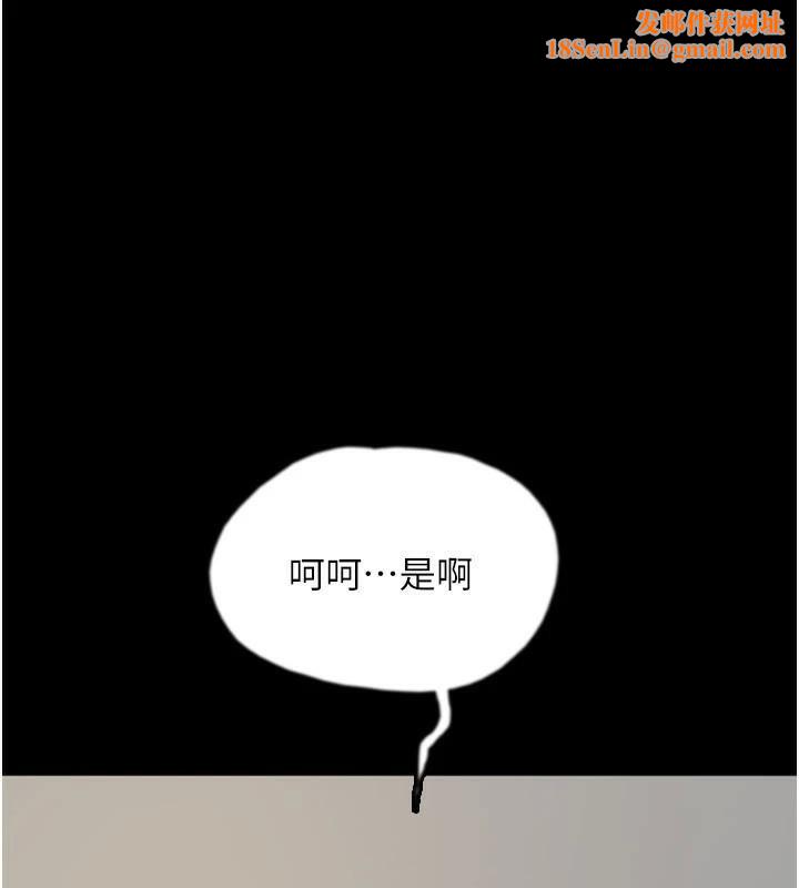 养父的女儿们第67話-我們來做「那件事」♥