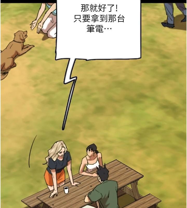 养父的女儿们第67話-我們來做「那件事」♥