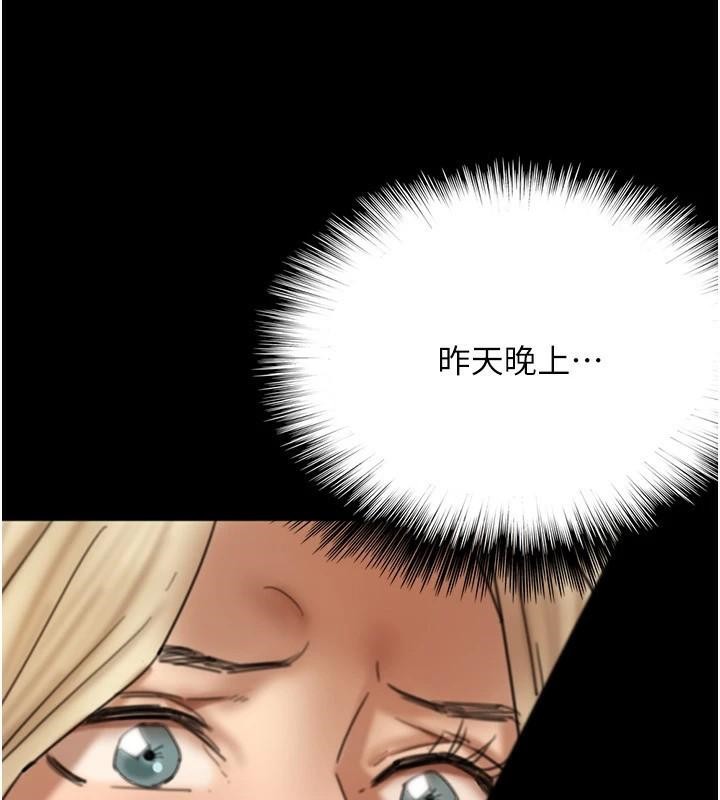 养父的女儿们第67話-我們來做「那件事」♥