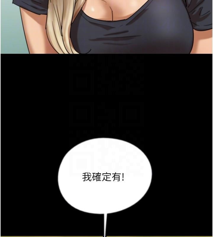 养父的女儿们第67話-我們來做「那件事」♥