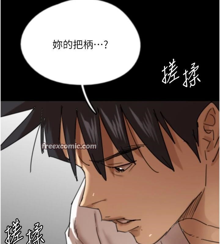 养父的女儿们第67話-我們來做「那件事」♥