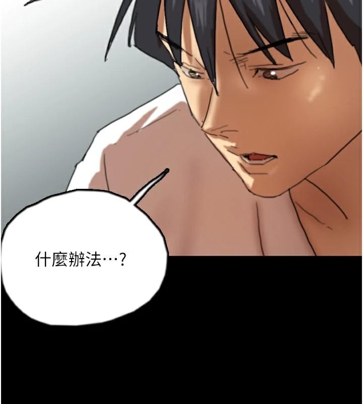 养父的女儿们第67話-我們來做「那件事」♥