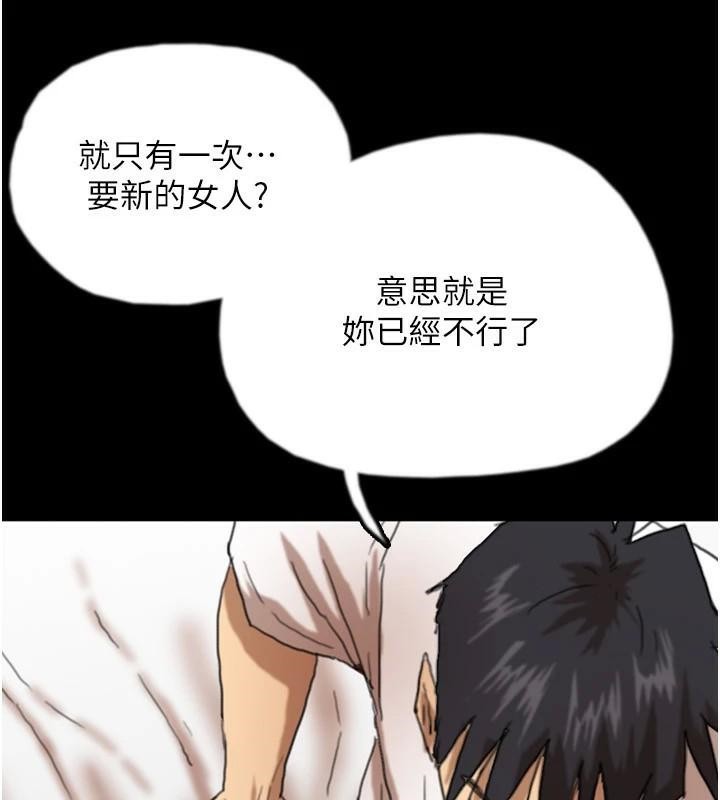 养父的女儿们第67話-我們來做「那件事」♥