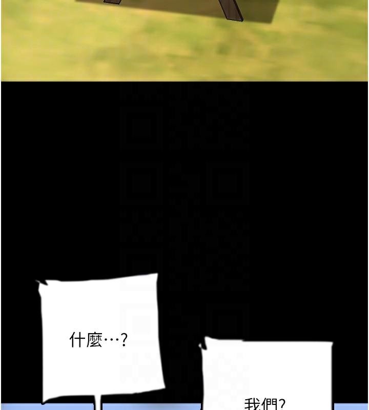 养父的女儿们第67话-我们来做「那件事」♥