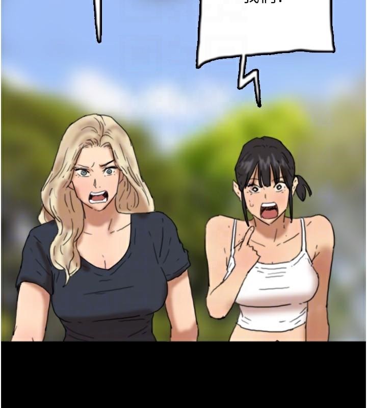 养父的女儿们第67話-我們來做「那件事」♥