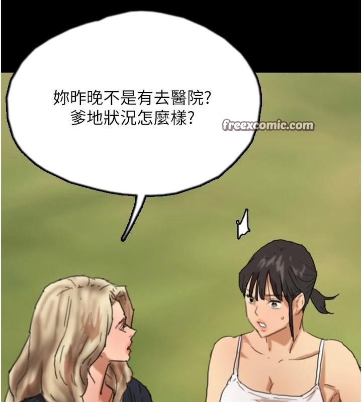 养父的女儿们第67話-我們來做「那件事」♥