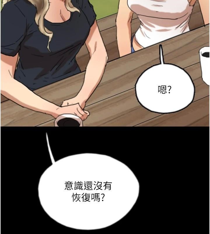 养父的女儿们第67話-我們來做「那件事」♥