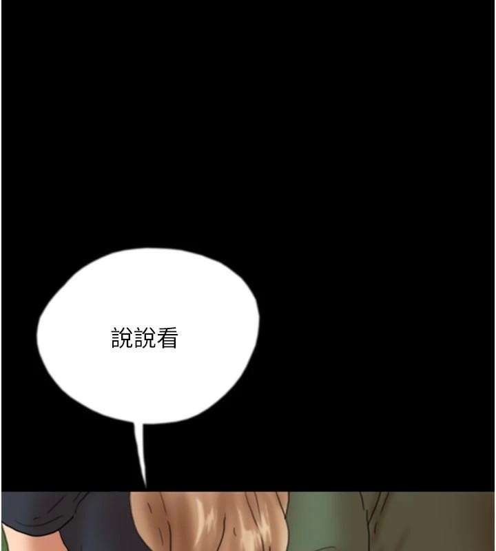 养父的女儿们第67話-我們來做「那件事」♥