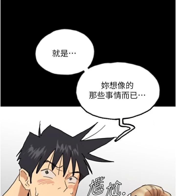 养父的女儿们第67話-我們來做「那件事」♥