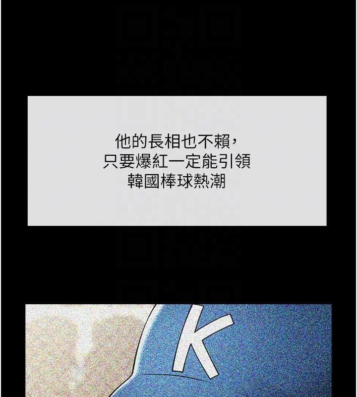 炸裂吧!巨棒第63话-准备大干特干