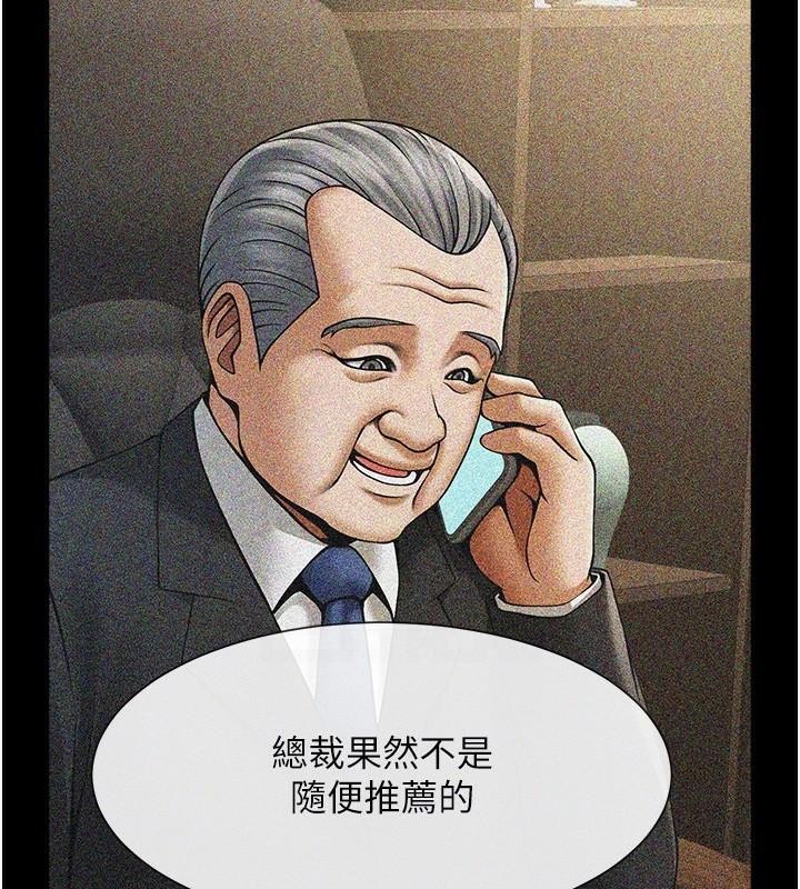 炸裂吧!巨棒第63話-準備大幹特幹