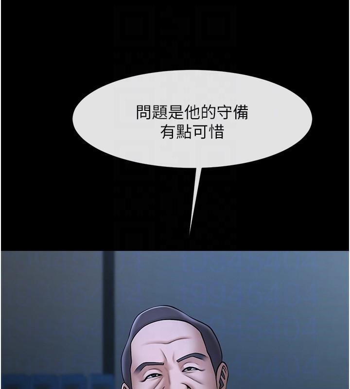 炸裂吧!巨棒第63話-準備大幹特幹