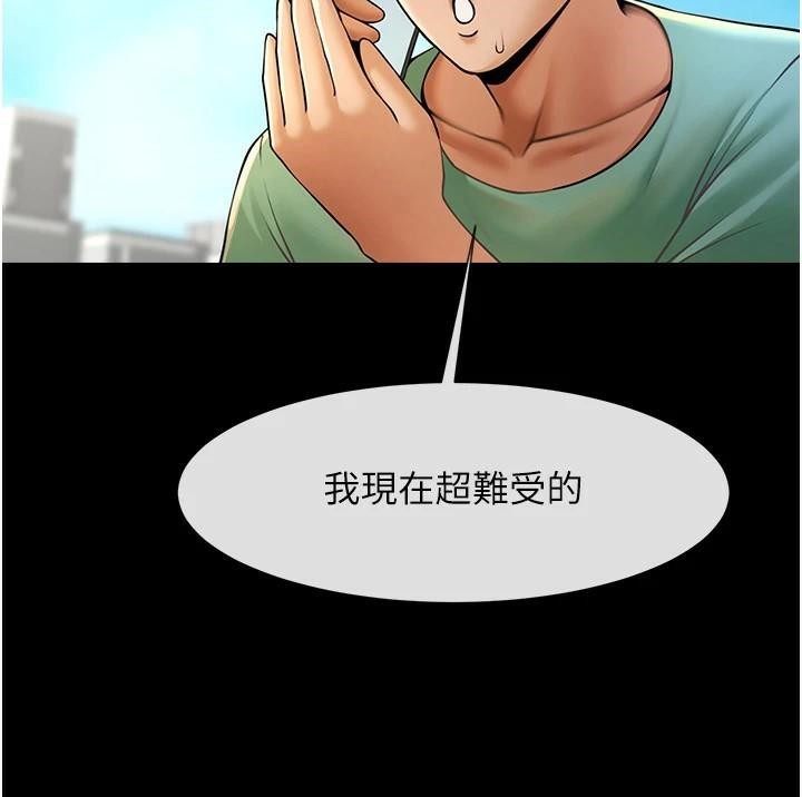 炸裂吧!巨棒第63話-準備大幹特幹