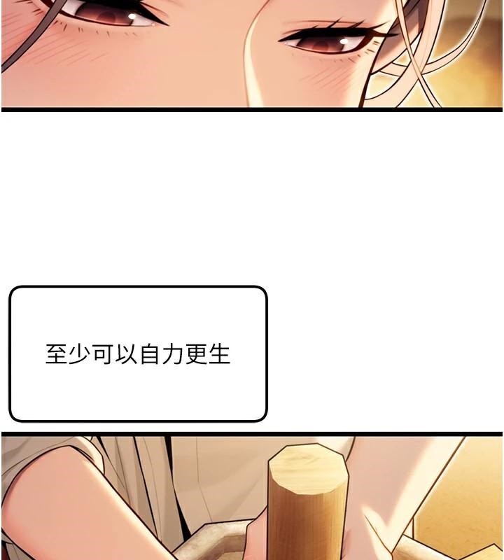 命运:贞洁慾女第23話-新手藝妓大秀擒鵰技