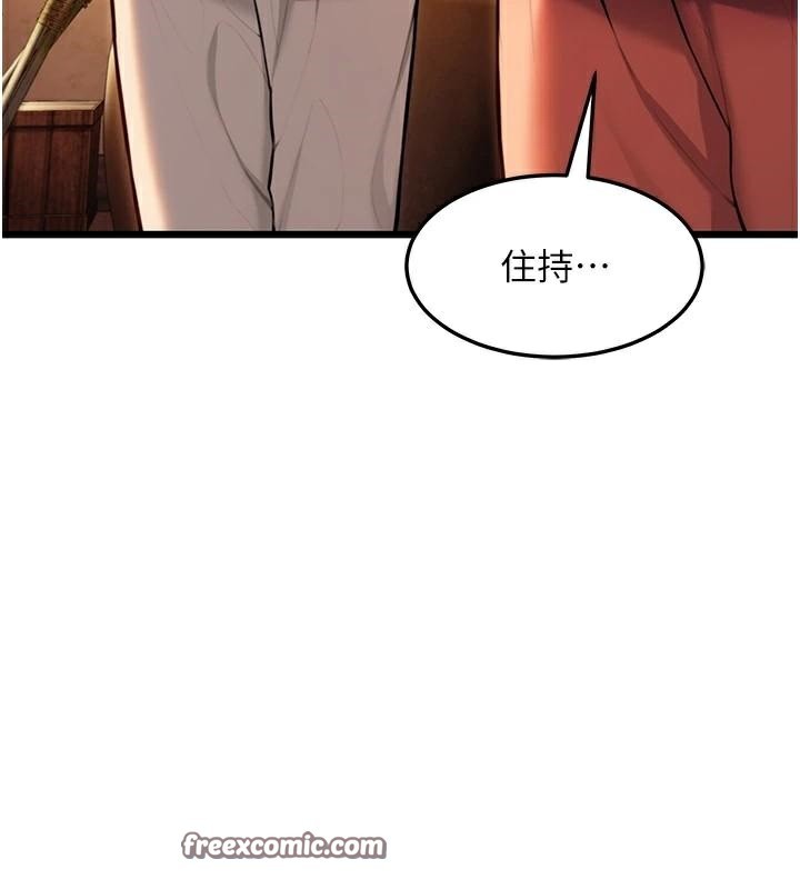 命運:貞潔慾女第23話-新手藝妓大秀擒鵰技