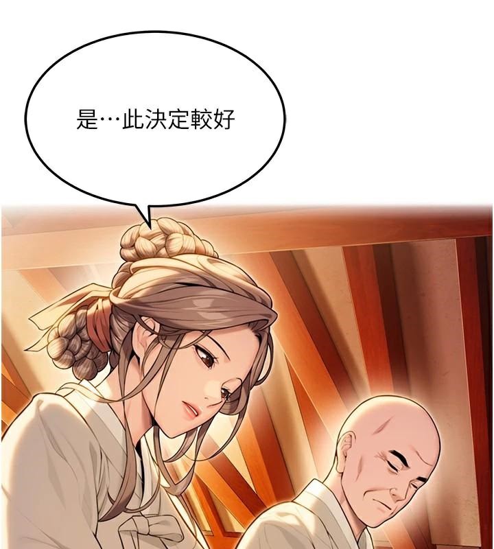 命运:贞洁慾女第23話-新手藝妓大秀擒鵰技