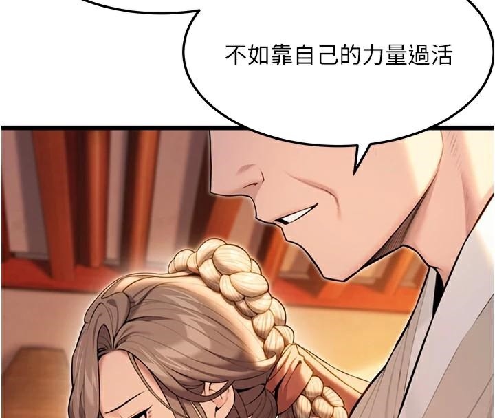 命运:贞洁慾女第23話-新手藝妓大秀擒鵰技