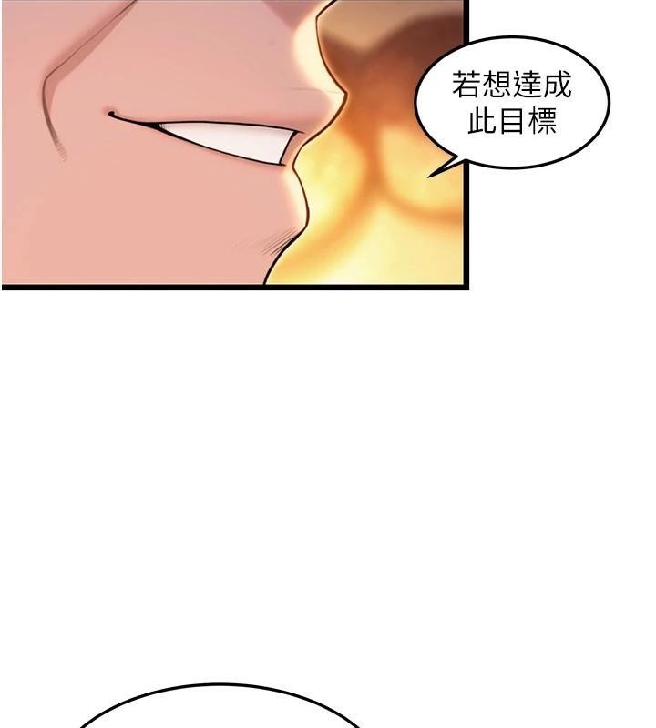 命运:贞洁慾女第23話-新手藝妓大秀擒鵰技