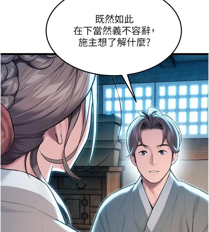 命运:贞洁慾女第23話-新手藝妓大秀擒鵰技