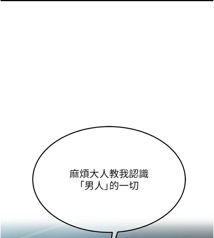 命运:贞洁慾女第23話-新手藝妓大秀擒鵰技