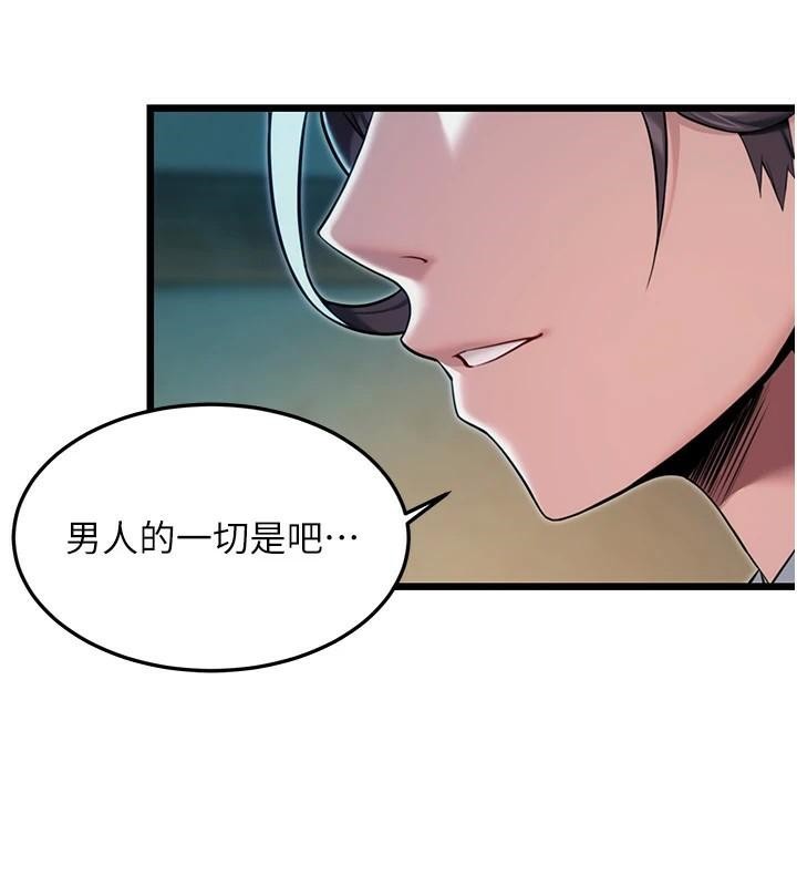 命运:贞洁慾女第23話-新手藝妓大秀擒鵰技