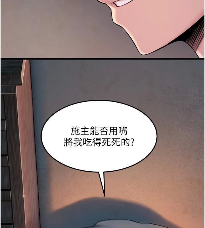 命运:贞洁慾女第23話-新手藝妓大秀擒鵰技