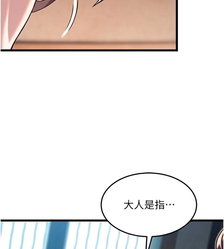 命运:贞洁慾女第23話-新手藝妓大秀擒鵰技