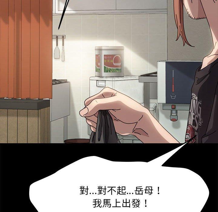 我家的赘婿大人/赘婿要通吃第1話