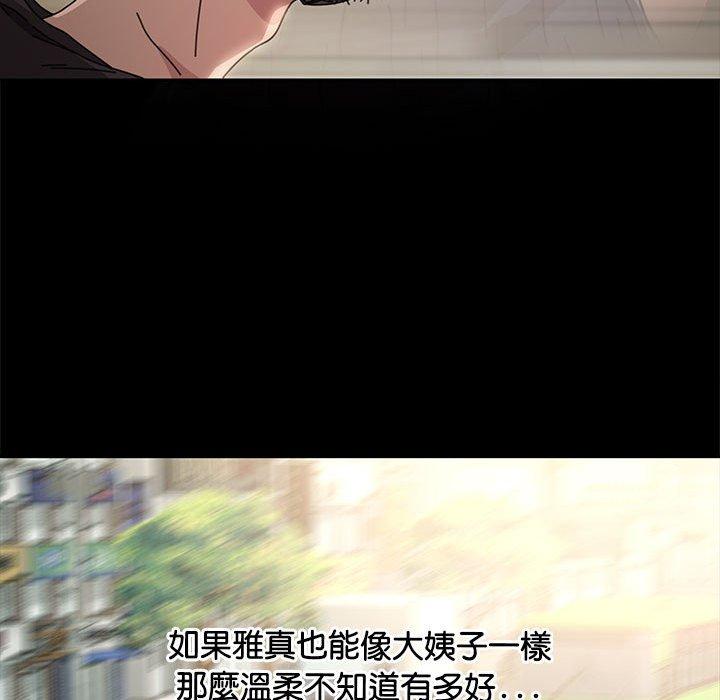 我家的赘婿大人/赘婿要通吃第1話