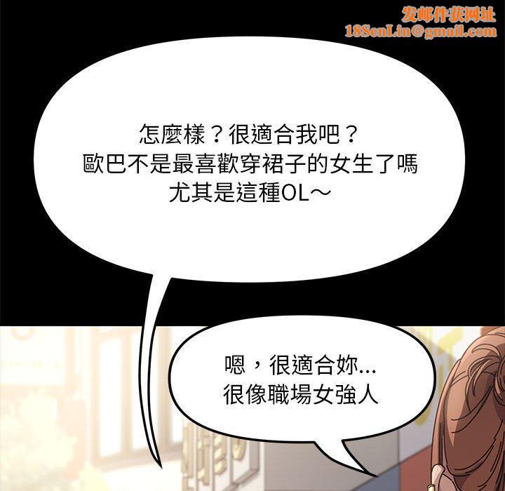 我家的赘婿大人/赘婿要通吃第1話