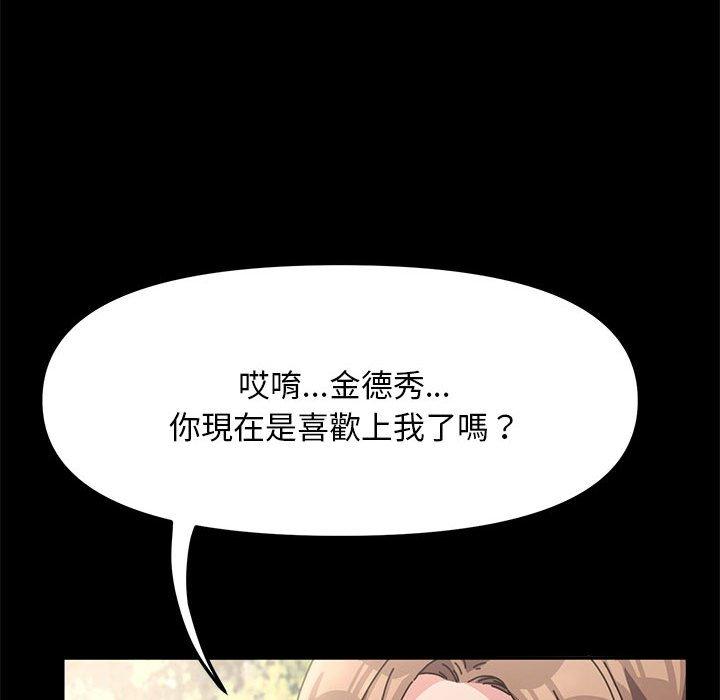 我家的赘婿大人/赘婿要通吃第1話