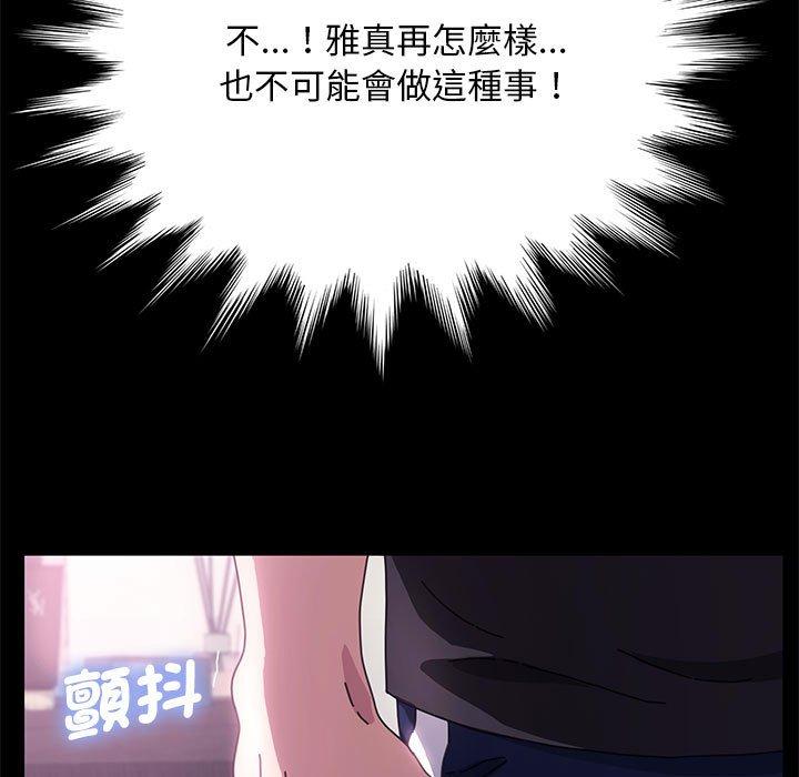 我家的赘婿大人/赘婿要通吃第2話