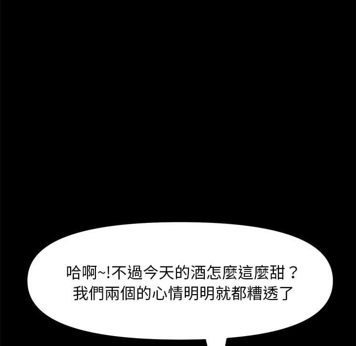 我家的赘婿大人/赘婿要通吃第2話