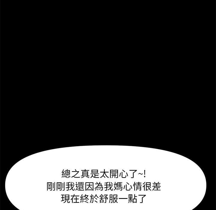 我家的赘婿大人/赘婿要通吃第2話